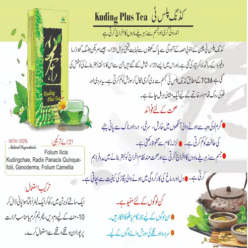 Kuding Plus Tea