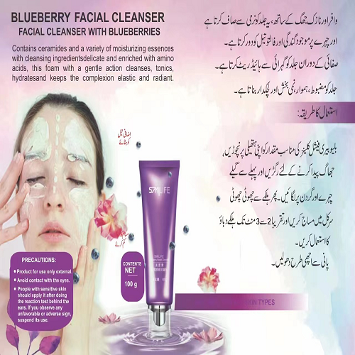 Smilife Blueberry Facial Cleanser